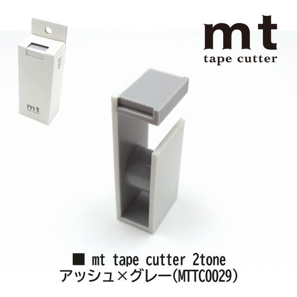 カモ井加工紙 cutter 2tone コバルト×グレープ (MTTC0032)