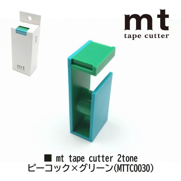 カモ井加工紙 cutter 2tone スカイ×シー (MTTC0033)