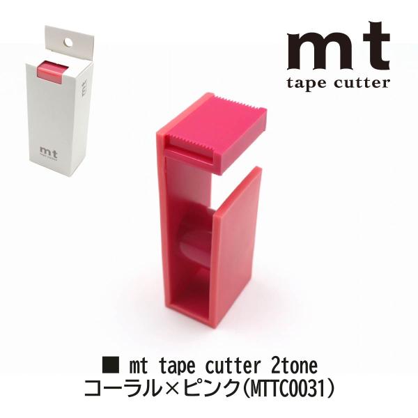 カモ井加工紙 cutter 2tone ピーコック×グリーン (MTTC0030)