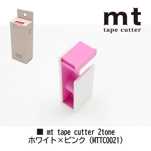 カモ井加工紙 mt tape cutter 2tone オレンジ×レッド (MTTC0023)