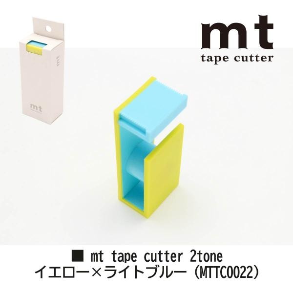 カモ井加工紙 mt tape cutter 2tone オレンジ×レッド (MTTC0023)