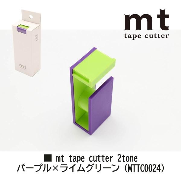 カモ井加工紙 mt tape cutter 2tone イエロー×ライトブルー (MTTC0022)