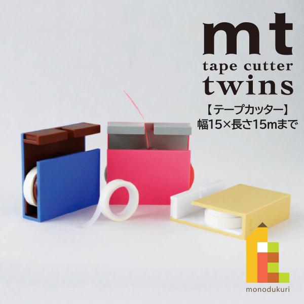 カモ井加工紙 mt tape cutter twins ピンク×グレー (MTTC0027)
