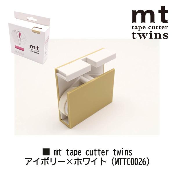 カモ井加工紙 mt tape cutter twins アイボリー×ホワイト (MTTC0026)