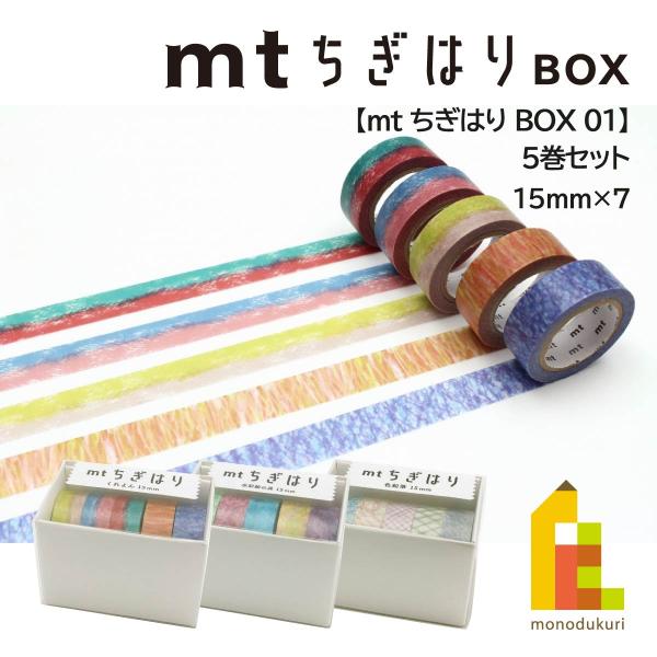 カモ井加工紙 mtちぎはり 色鉛筆セット (MTTIGIS03)