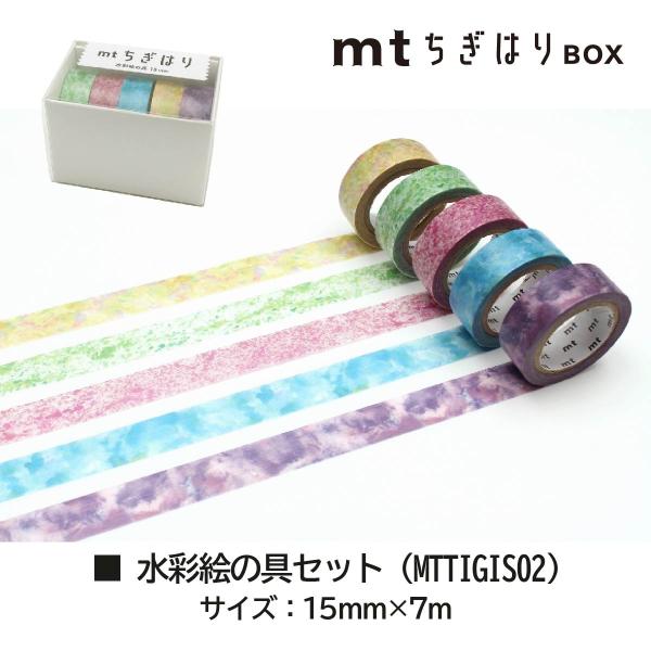 カモ井加工紙 mtちぎはり 水彩絵の具セット (MTTIGIS02)