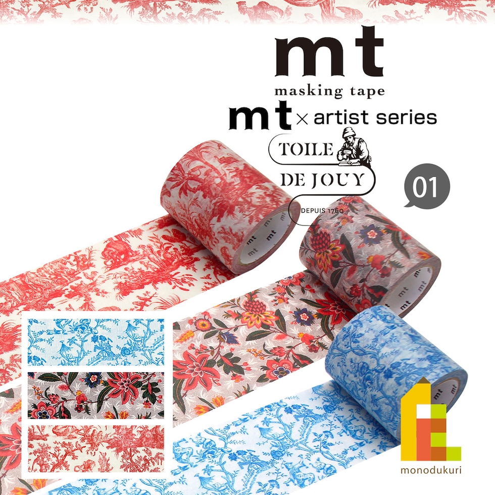 カモ井加工紙 mt×(トワルドジュイ(Toile de Jouy)) 50mm×7m(MTTODJ01～03) マスキングテープ