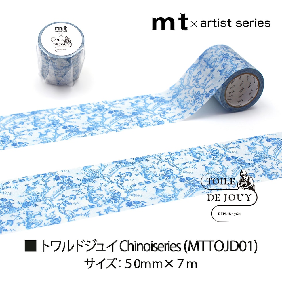 カモ井加工紙 mt×(トワルドジュイ(Toile de Jouy)) 50mm×7m(MTTODJ01～03) マスキングテープ