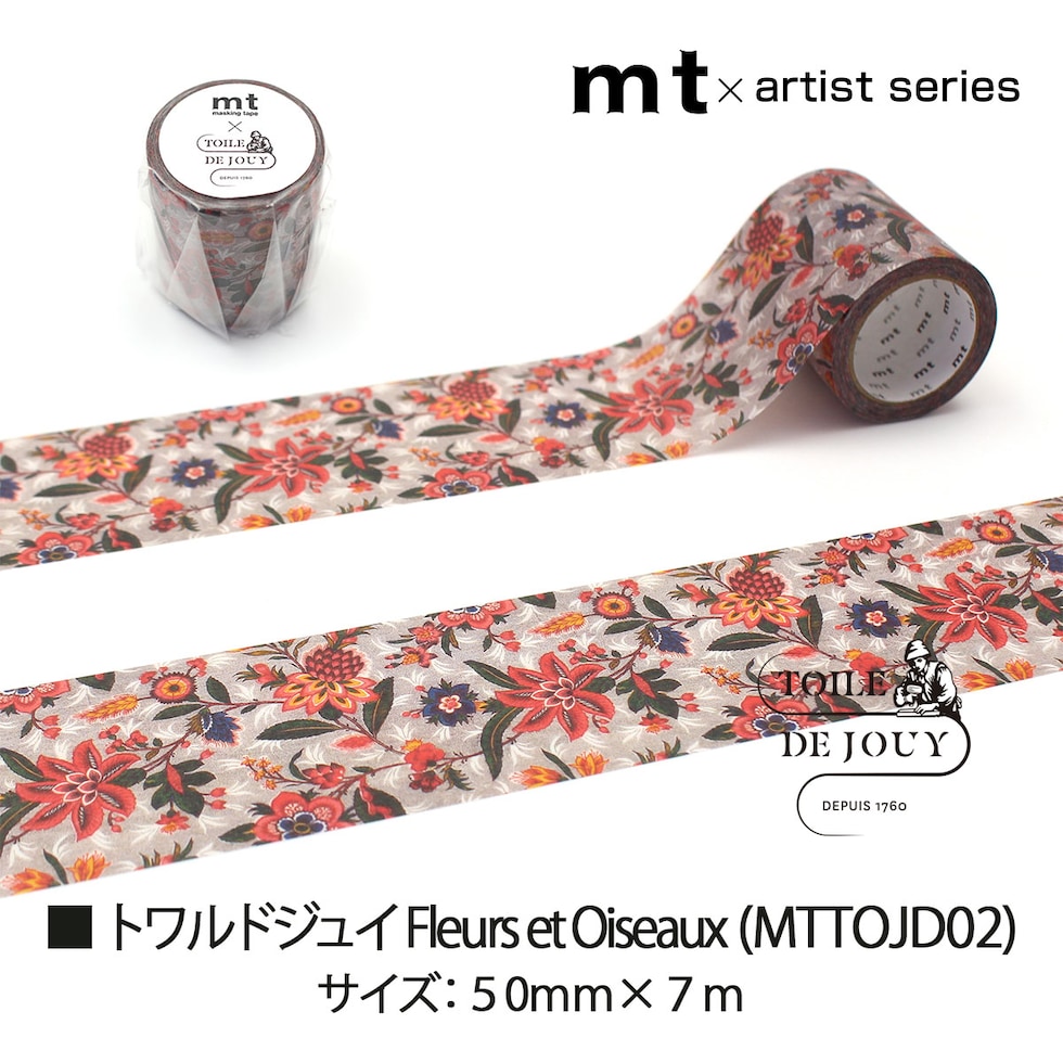 カモ井加工紙 mt×(トワルドジュイ(Toile de Jouy)) 50mm×7m(MTTODJ01～03) マスキングテープ