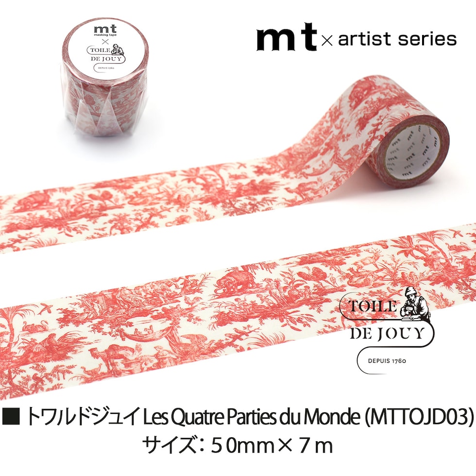 カモ井加工紙 mt×(トワルドジュイ(Toile de Jouy)) 50mm×7m(MTTODJ01～03) マスキングテープ