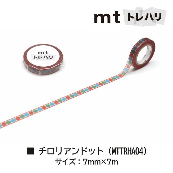 カモ井加工紙 新柄22SS mtトレハリ 02 ボックスパターン (MTTRHA02)7mm×7m