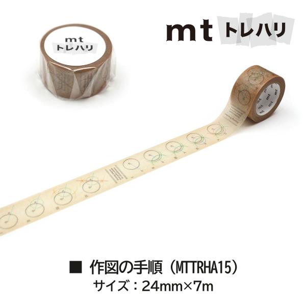 カモ井加工紙 新柄22SS mtトレハリ 14 テープモザイク (MTTRHA14)24mm×7m