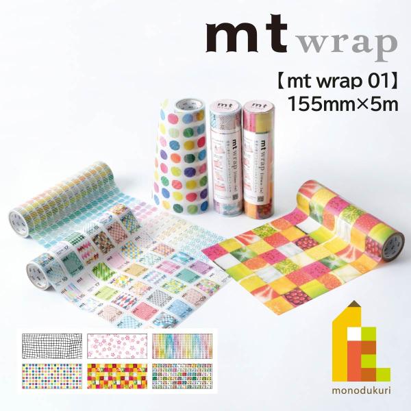 カモ井加工紙 mt wrap s 色鉛筆ドット (MTWRMI68)