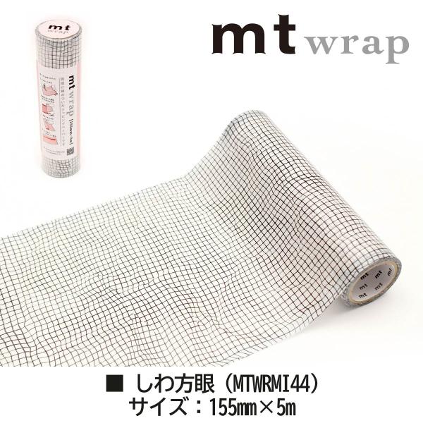 カモ井加工紙 mt wrap s カラーチャート (MTWRMI67)