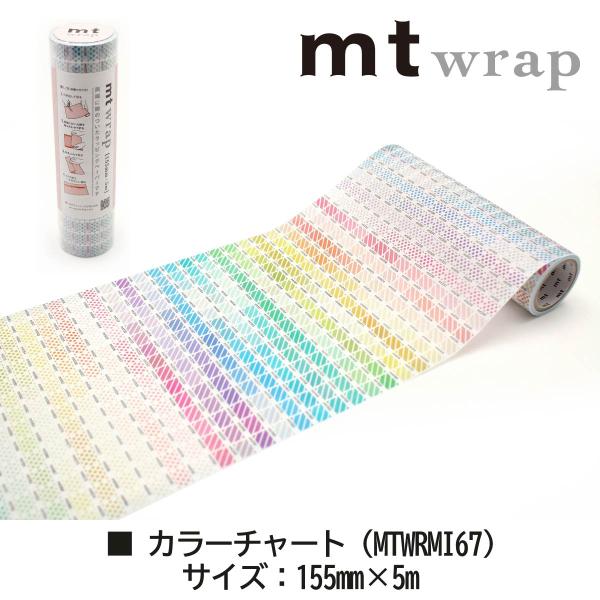 カモ井加工紙 mt wrap s 色鉛筆ドット (MTWRMI68)