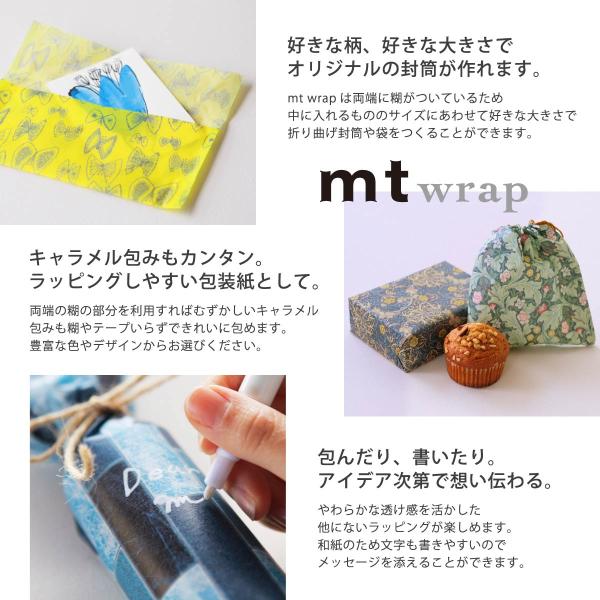 カモ井加工紙 mt wrap s 切手・deco (MTWRMI70)