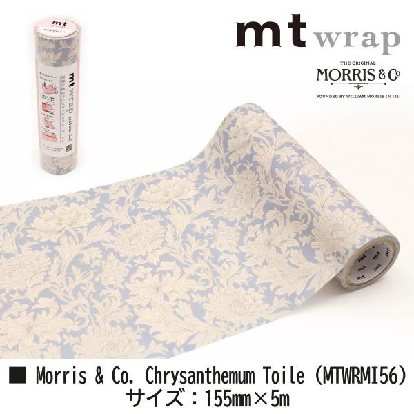 カモ井加工紙 mt wrap s ウィリアム・モリス Leicester (MTWRMI57)