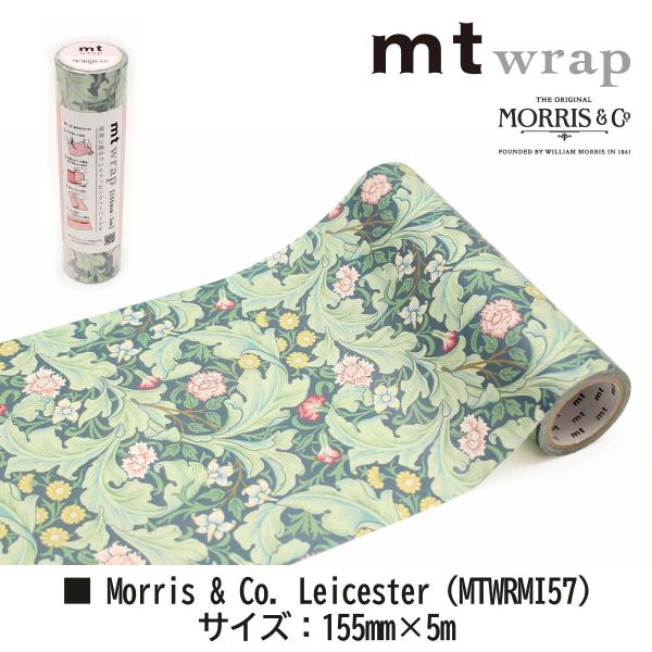 カモ井加工紙 mt wrap s ウィリアム・モリス Leicester (MTWRMI57)