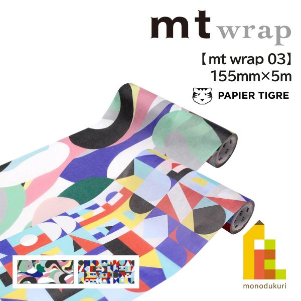 カモ井加工紙 mt wrap s パピエ ティグル L’AQUARIUS (MTWRMI74)