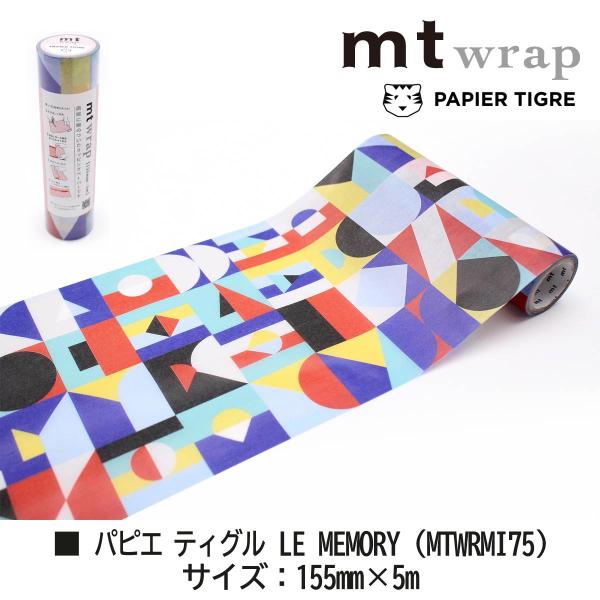 カモ井加工紙 mt wrap s パピエ ティグル L’AQUARIUS (MTWRMI74)