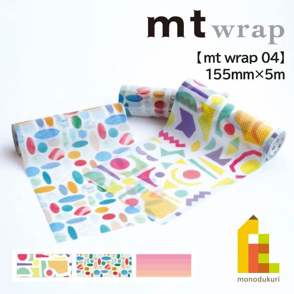 カモ井加工紙 mt wrap s 布目 カッテイングペーパー (MTWRMI81)