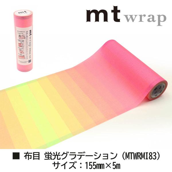 カモ井加工紙 mt wrap s 布目 カッテイングペーパー (MTWRMI81)