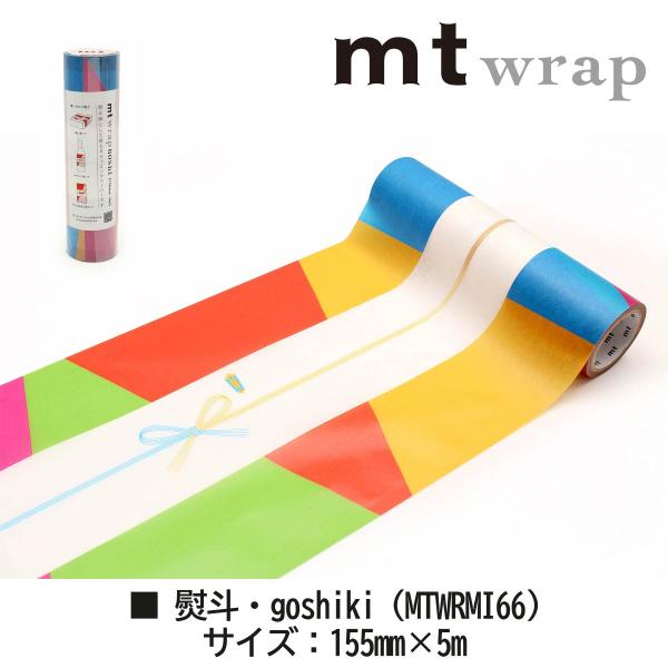 カモ井加工紙 mt wrap s 熨斗・goshiki (MTWRMI66)