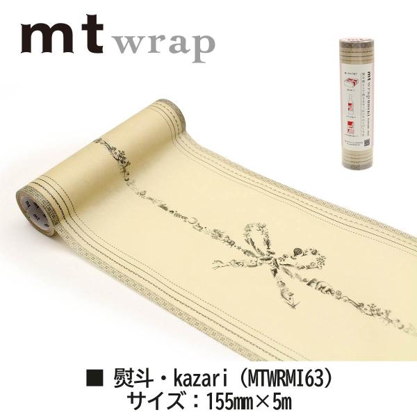 カモ井加工紙 mt wrap s 熨斗・kazari (MTWRMI63)