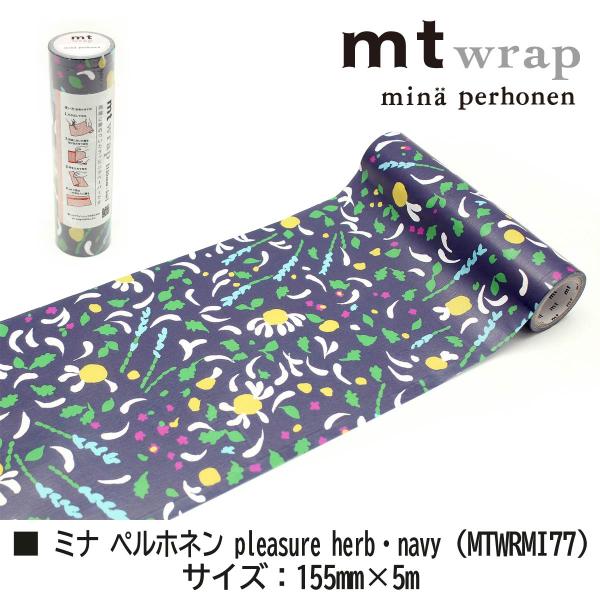 カモ井加工紙 mt wrap s ミナ ペルホネン pleasure herb (MTWRMI60)
