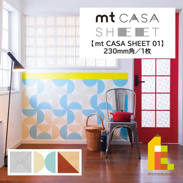 カモ井加工紙 mt CASA SHEET サークル 無包装 (MTWS2312)