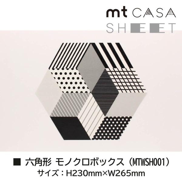 カモ井加工紙 mt CASA SHEET 六角形 カラーブロック (MTWSH002)