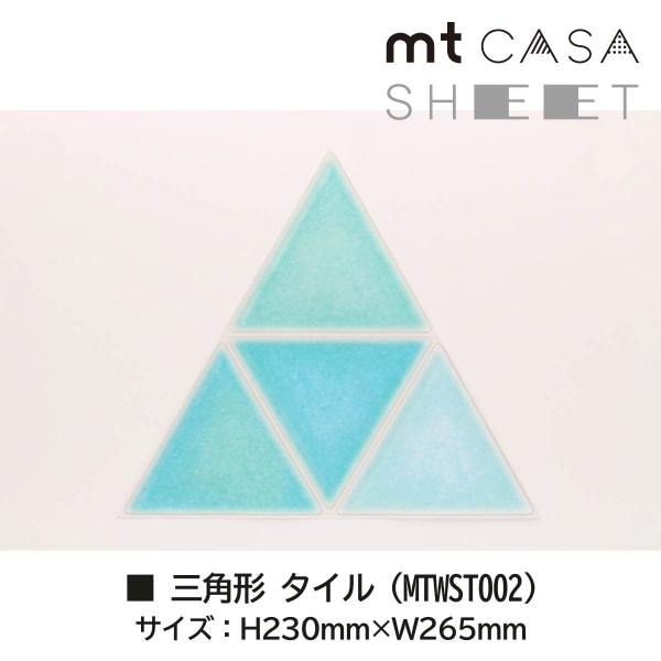 カモ井加工紙 mt CASA SHEET 六角形 テラコッタ (MTWSH003)