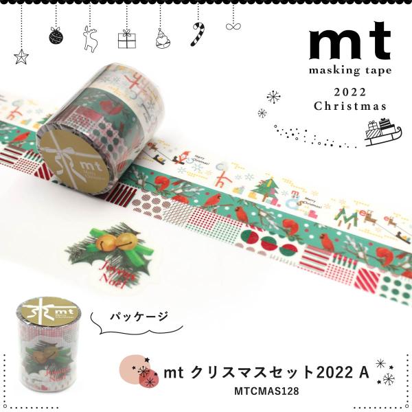 カモ井加工紙 mtクリスマスセット2022 C(MTCMAS130)