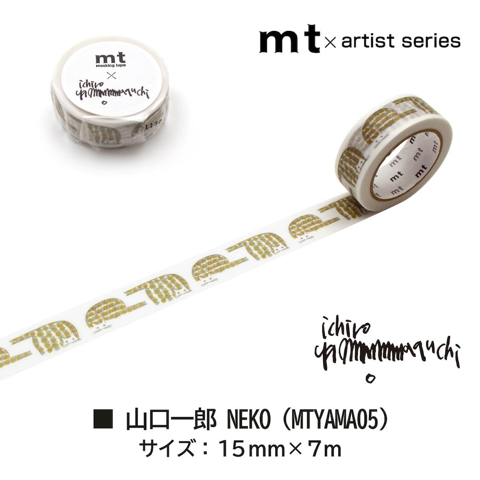 カモ井加工紙 mt 山口一郎 NEKO 15mm×7m (MTYAMA05)