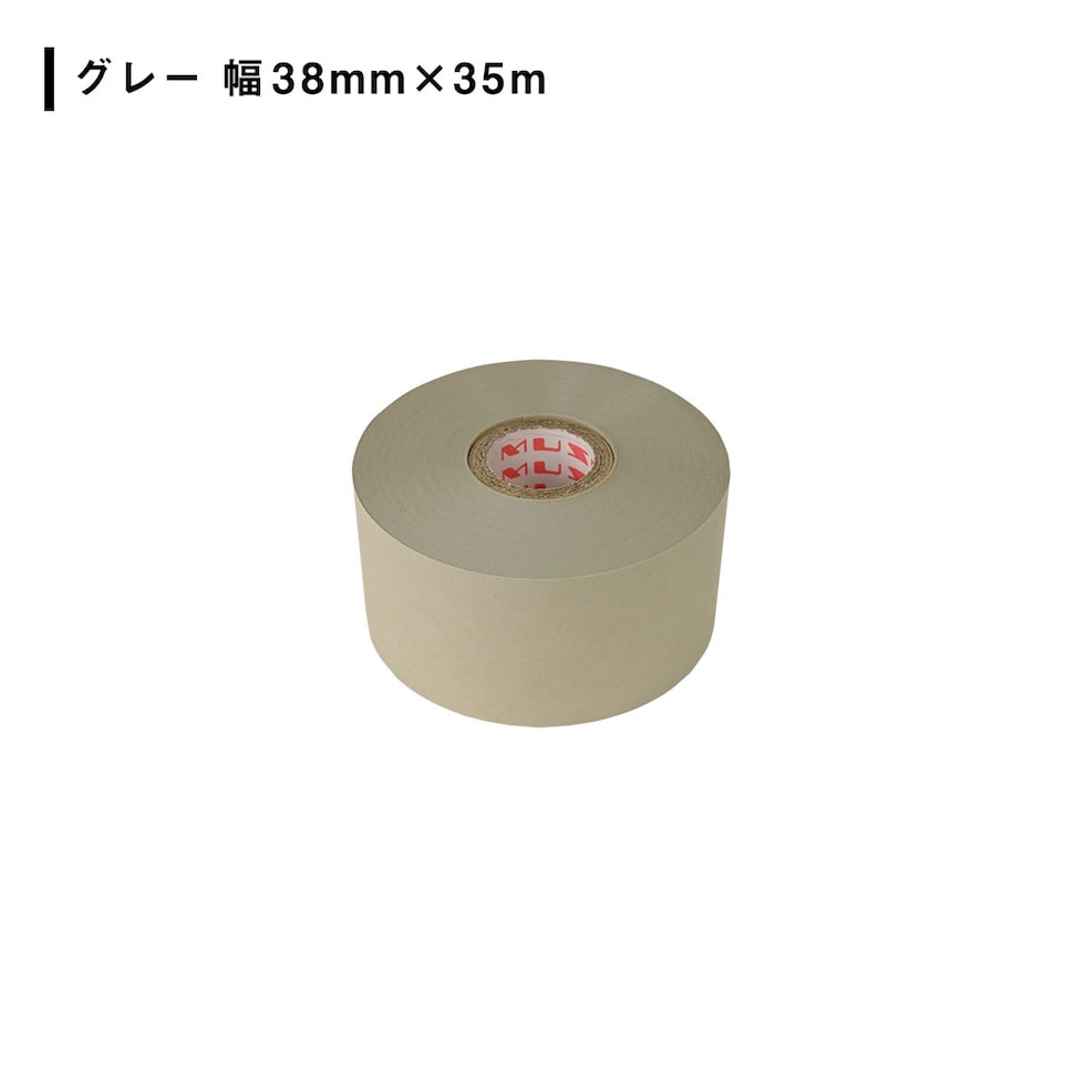 ミューズ 水貼りテープ グレー 38mmX35m