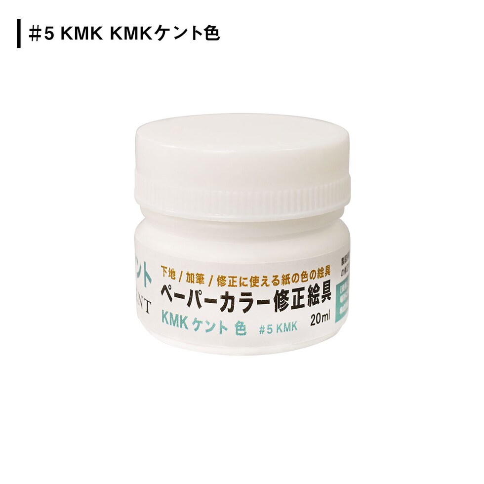 ミューズ ペーパーカラー修正絵具 ＃3ＬＬ　（ランプライト）