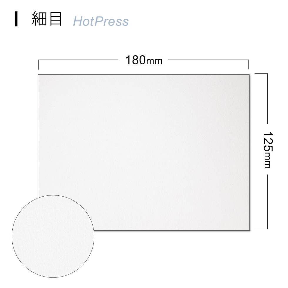 バオホン BAOHONG バオホンマスターズ水彩紙 300g ブロック 125×180mm (荒目/中目/細目) 全3種 20枚入り コットン100% ネコポス可