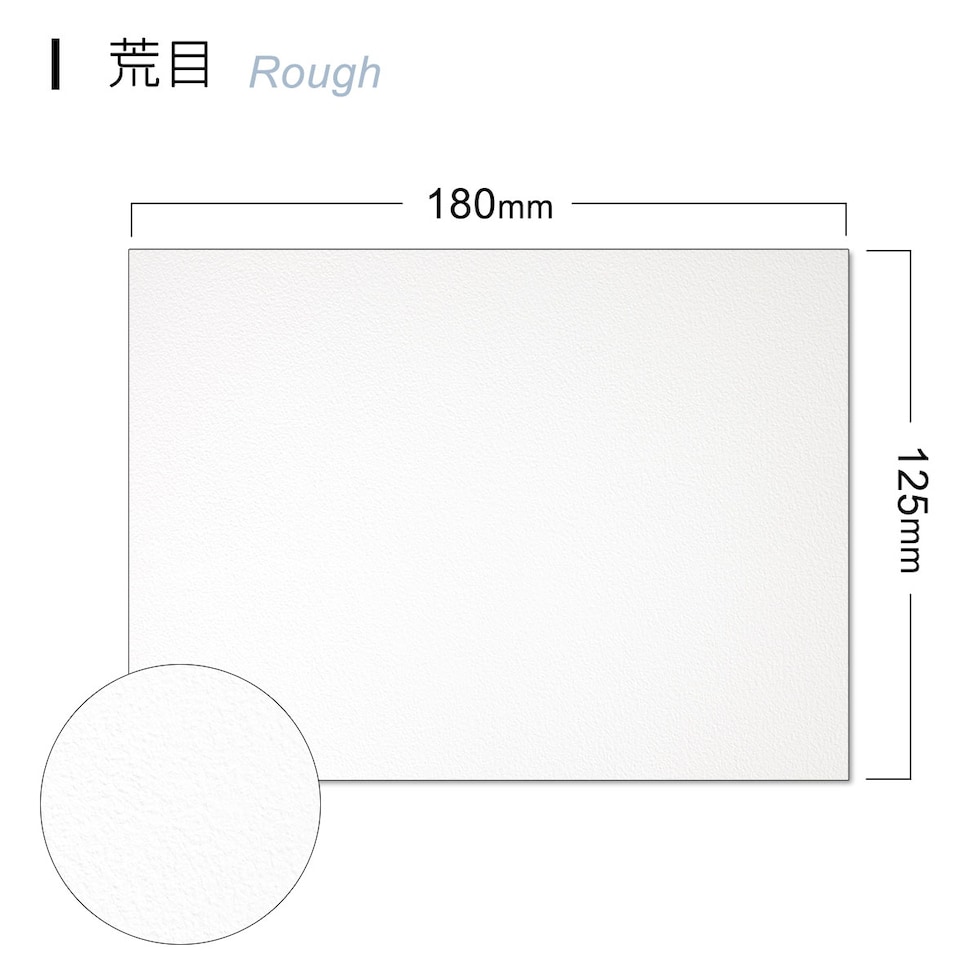 バオホン BAOHONG バオホンマスターズ水彩紙 300g ブロック 125×180mm (荒目/中目/細目) 全3種 20枚入り コットン100% ネコポス可
