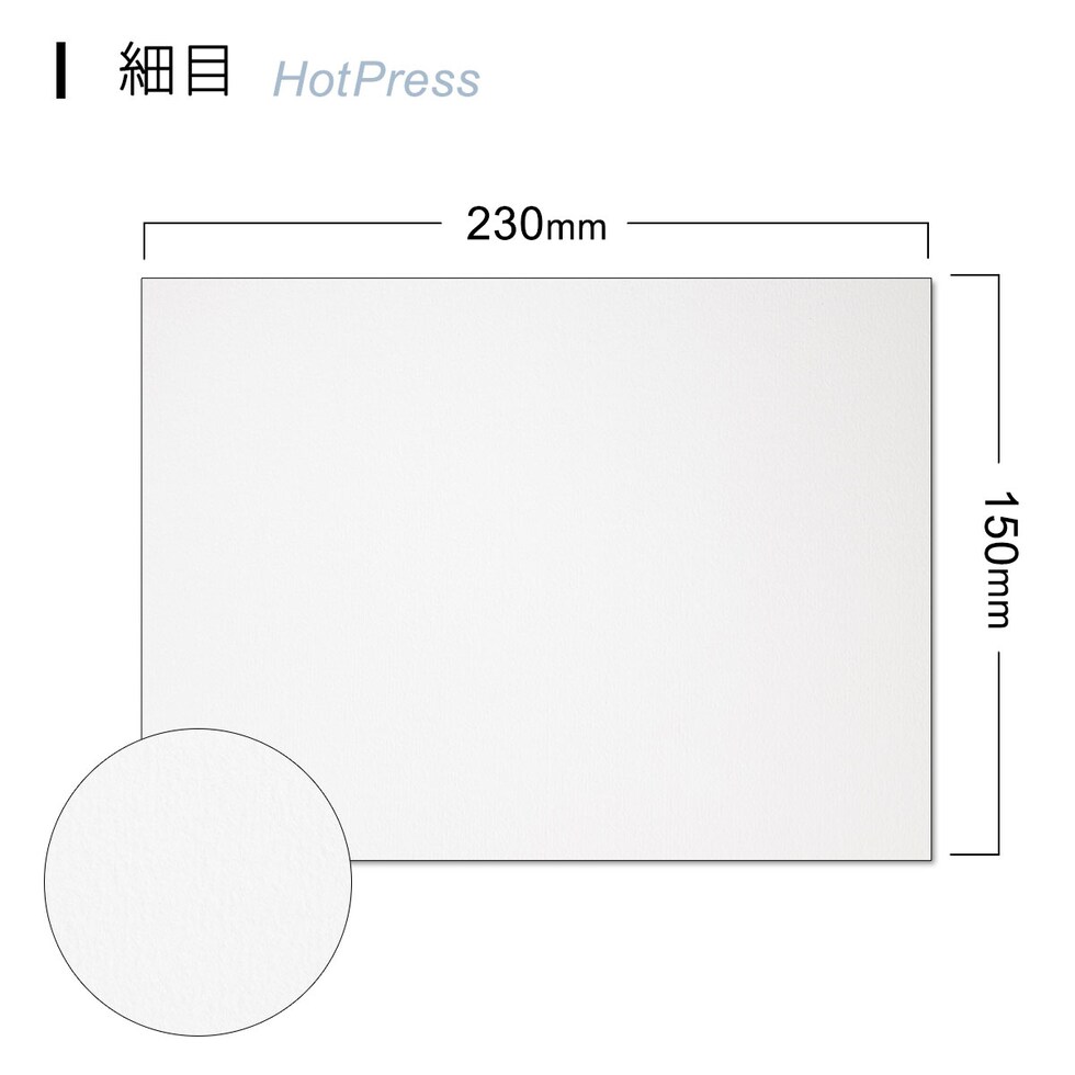 バオホン BAOHONG バオホンマスターズ水彩紙 300g ブロック 150×230mm (荒目/中目/細目) 全3種 20枚入り コットン100% ネコポス可