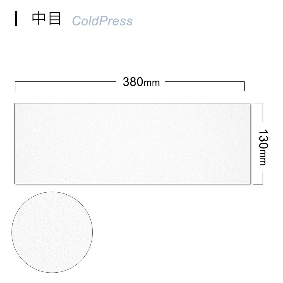 バオホン BAOHONG バオホンマスターズ水彩紙 300g ブロック 130×380mm (荒目/中目/細目) 全3種 20枚入り コットン100%