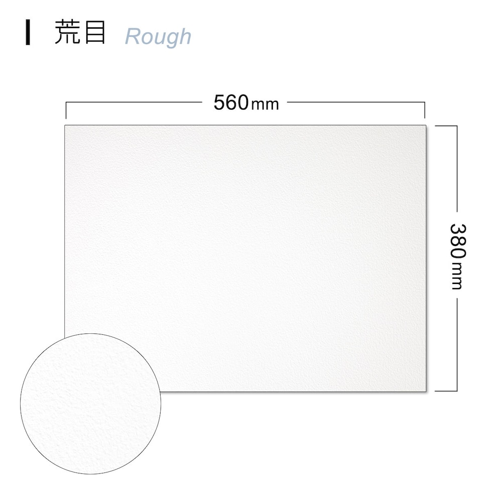 バオホン BAOHONG バオホンマスターズ水彩紙 300g 半切パック 380×560mm (荒目/中目/細目) 全3種 10枚入り コットン100%