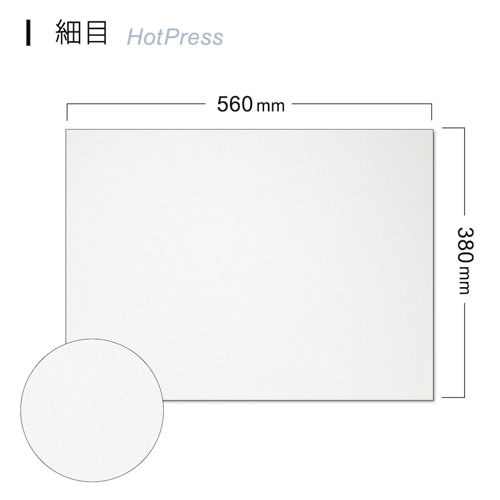 バオホン BAOHONG バオホンマスターズ水彩紙 300g 半切パック 380×560mm (荒目/中目/細目) 全3種 10枚入り コットン100%