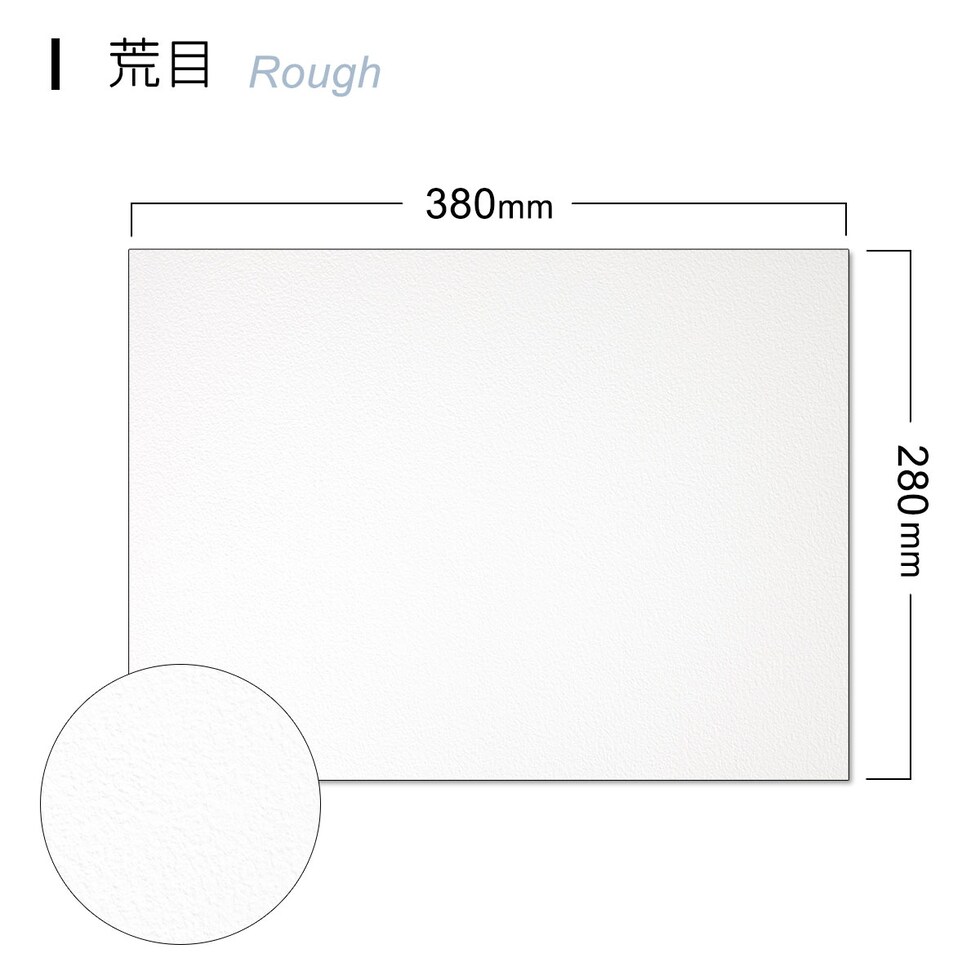 バオホン BAOHONG バオホンマスターズ水彩紙 300g 4切パック 280×380mm (荒目/中目/細目) 全3種 20枚入り コットン100%