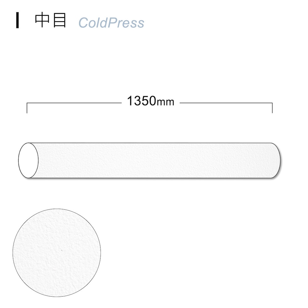 バオホン BAOHONG バオホンマスターズ水彩紙 300g ロール 1350mm×10M (荒目/中目/細目) 全3種 コットン100%