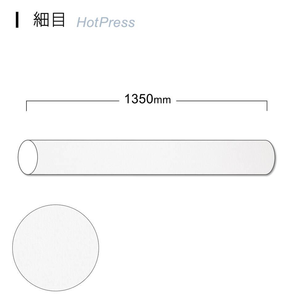 バオホン BAOHONG バオホンマスターズ水彩紙 300g ロール 1350mm×10M (荒目/中目/細目) 全3種 コットン100%