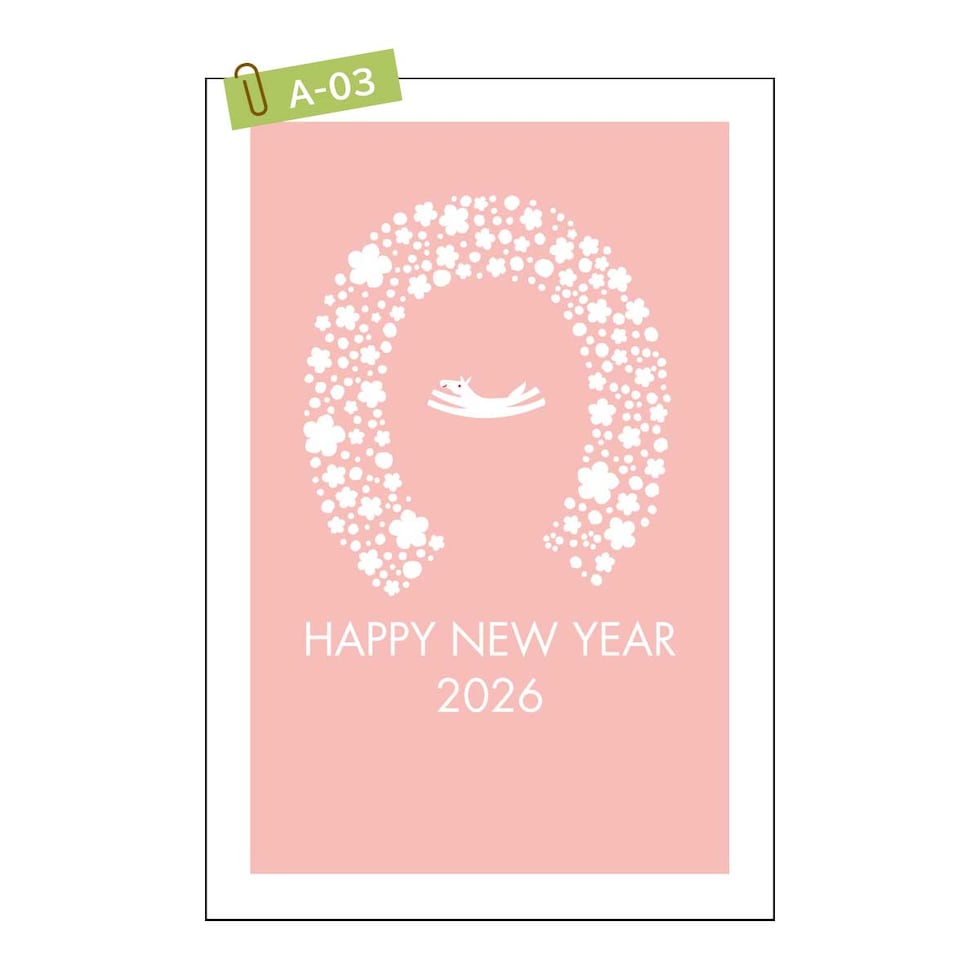 2026年 (令和8年) 午年 デザイン パック年賀状 5枚入り