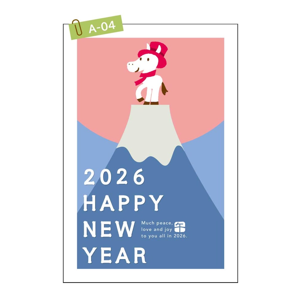 2026年 (令和8年) 午年 デザイン パック年賀状 5枚入り