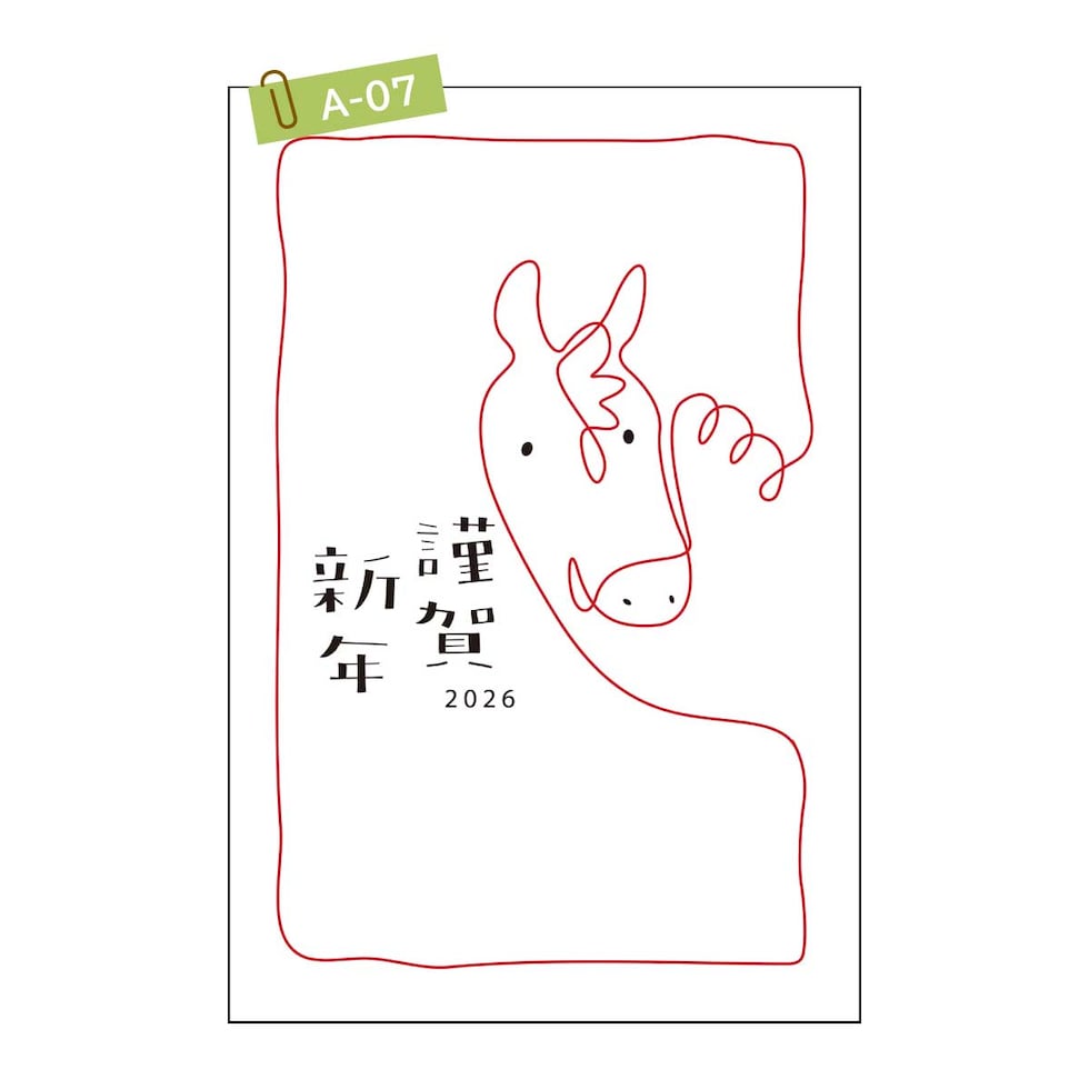 2026年 (令和8年) 午年 デザイン パック年賀状 5枚入り