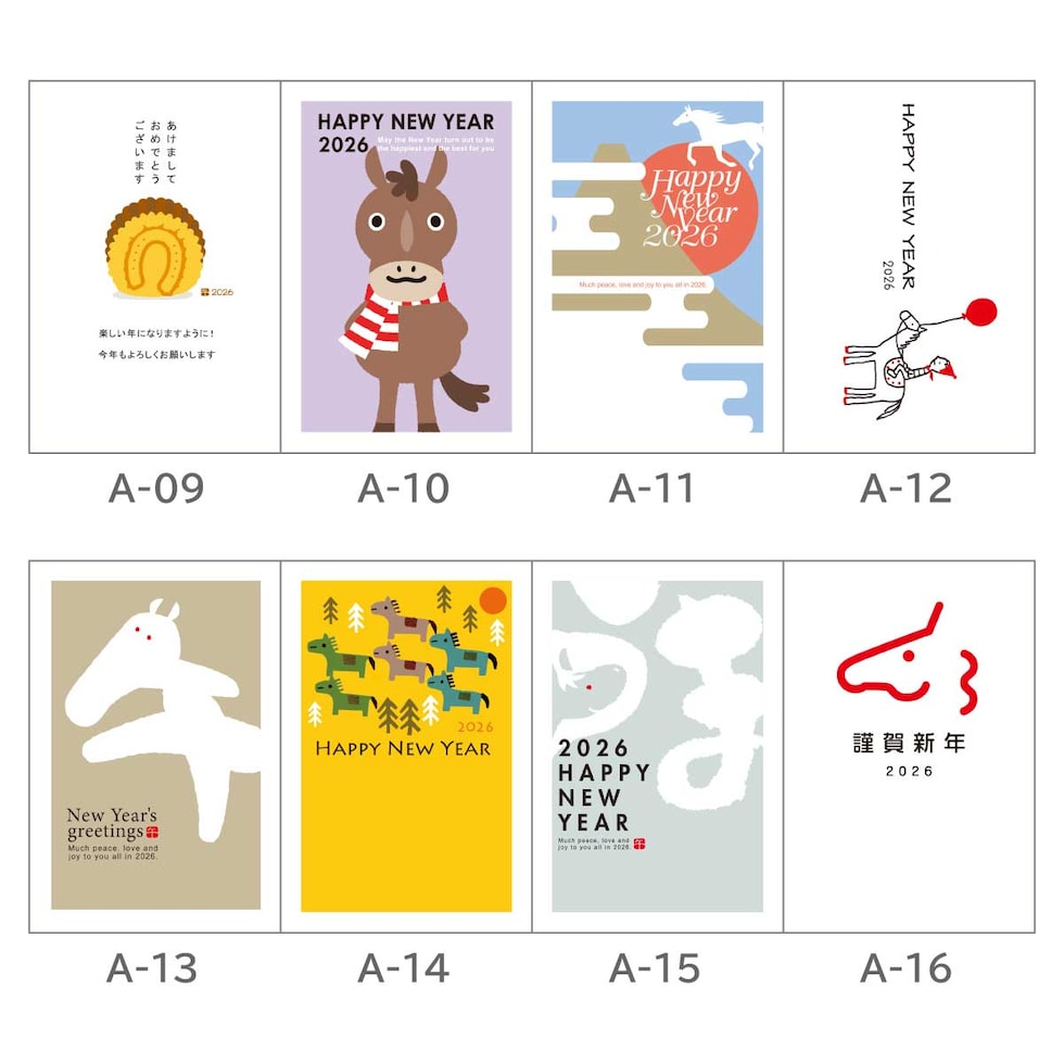 2026年 (令和8年) 午年 デザイン パック年賀状 5枚入り