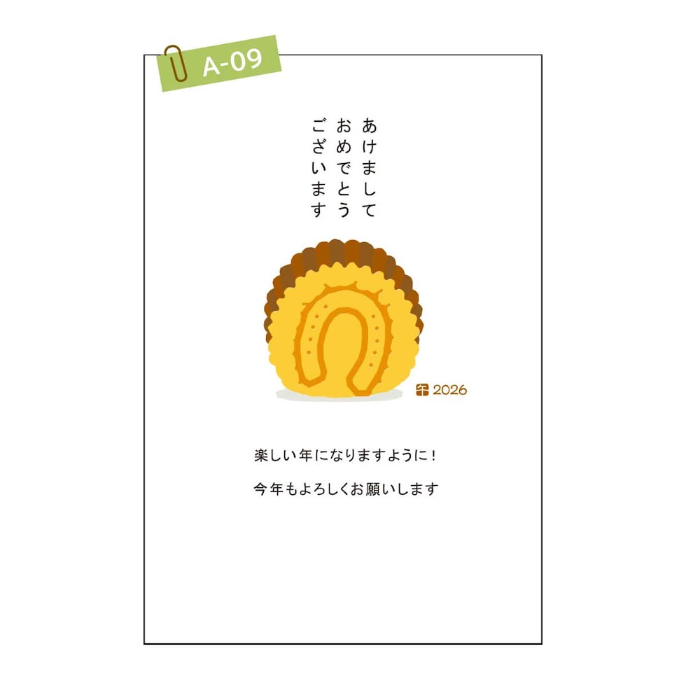 2026年 (令和8年) 午年 デザイン パック年賀状 5枚入り
